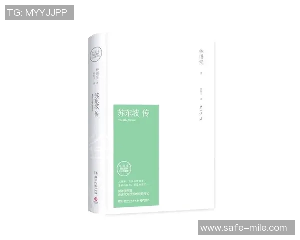 萨林杰：探索文学巨匠背后的心灵世界与创作历程